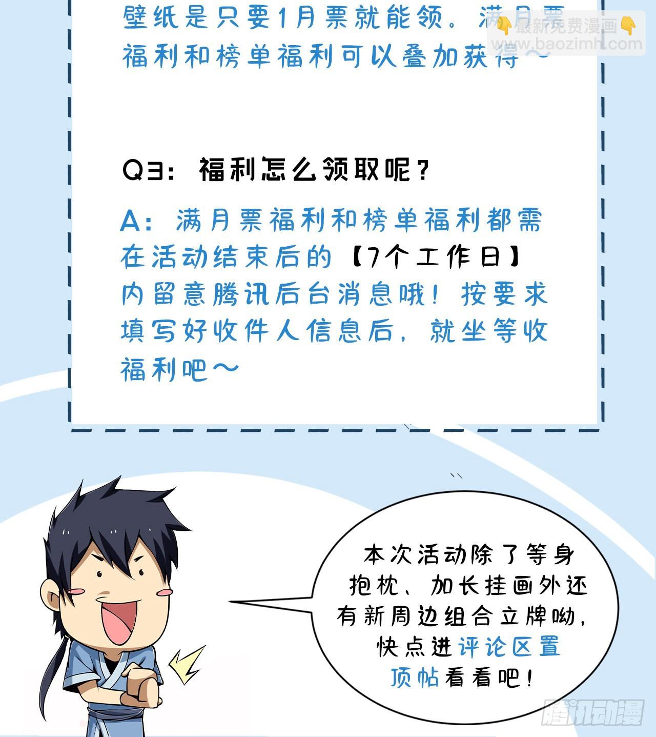 87回-你这是在玩火70