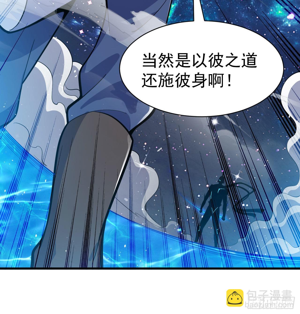 90回-以彼之道还彼之身12