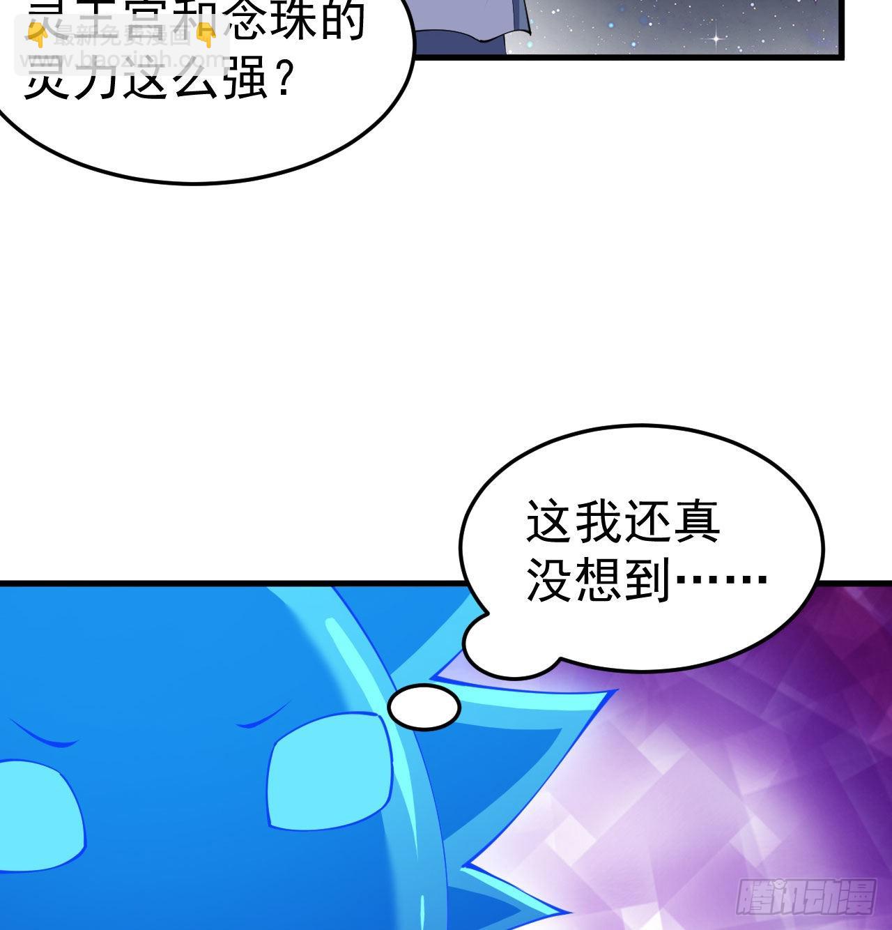 90回-以彼之道还彼之身33