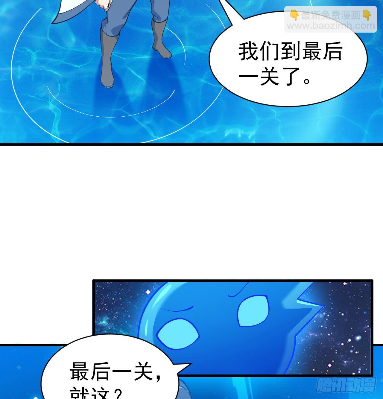90回-以彼之道还彼之身36