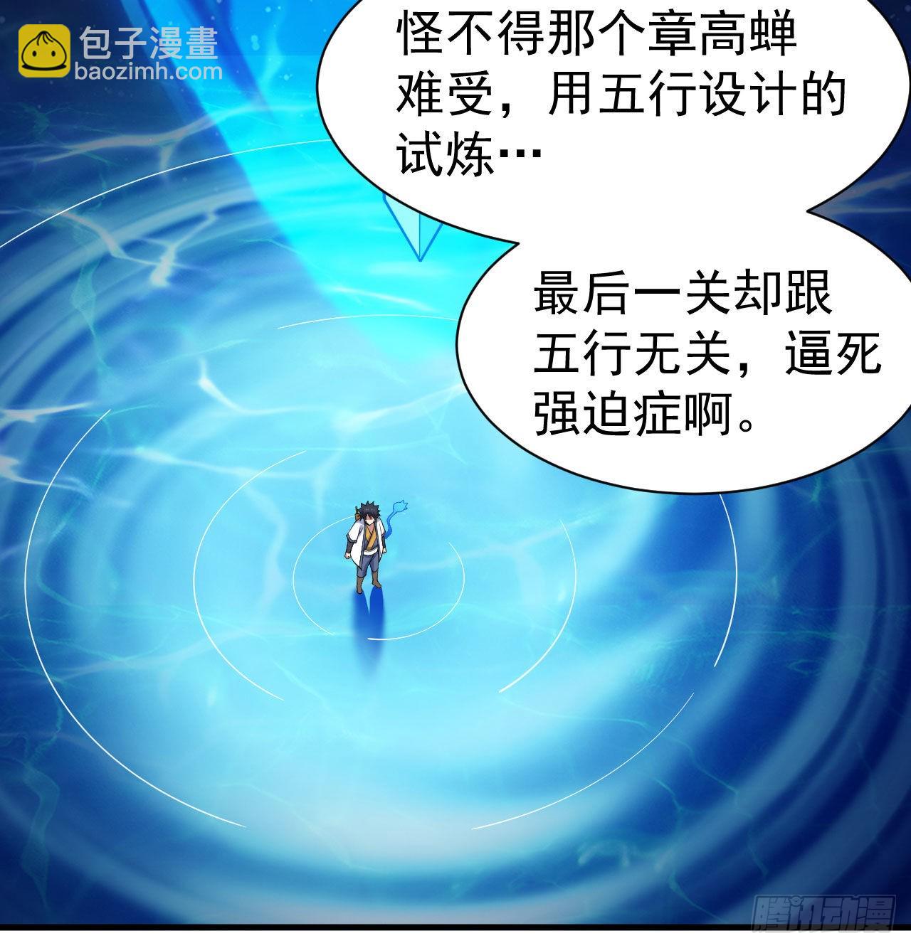 90回-以彼之道还彼之身38