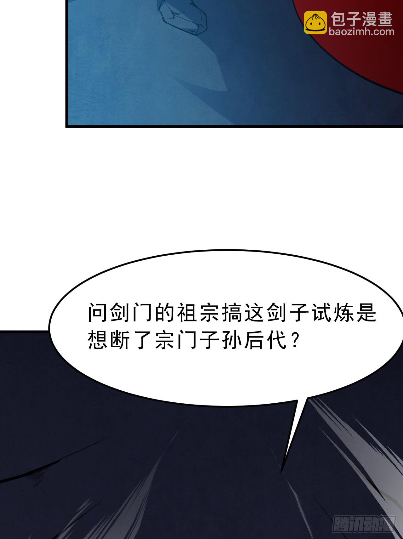 90回-以彼之道还彼之身60