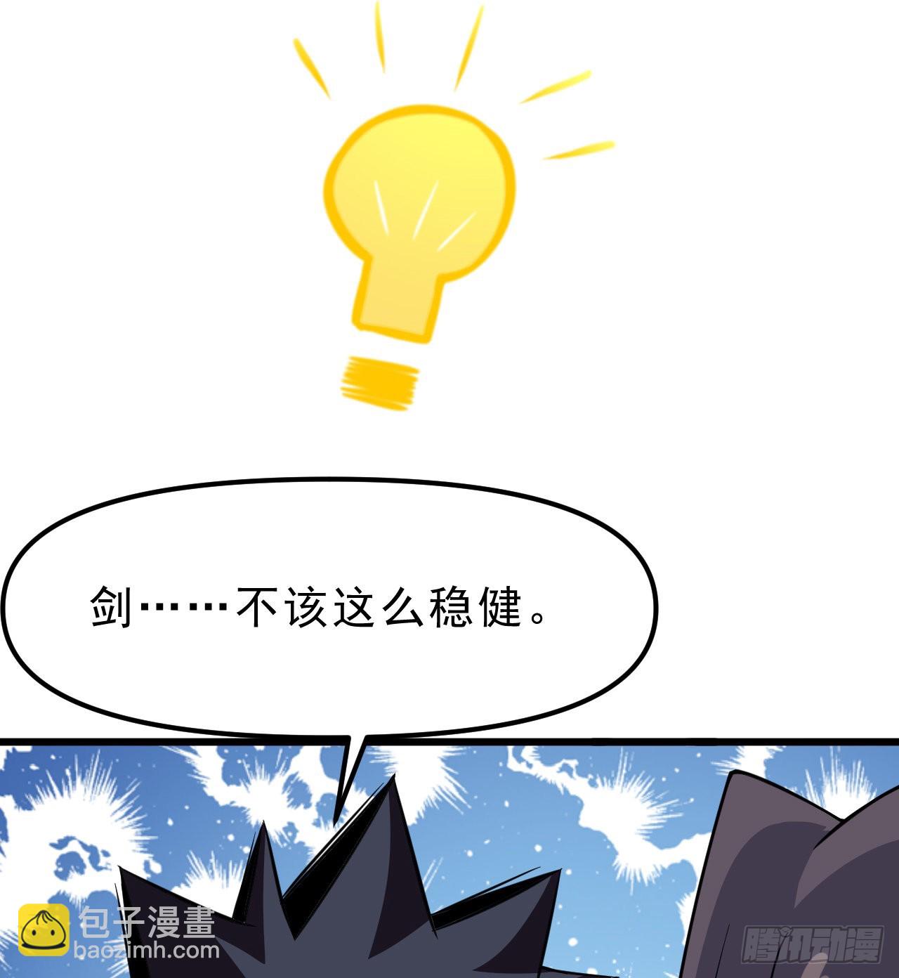 94回-剑心诀100