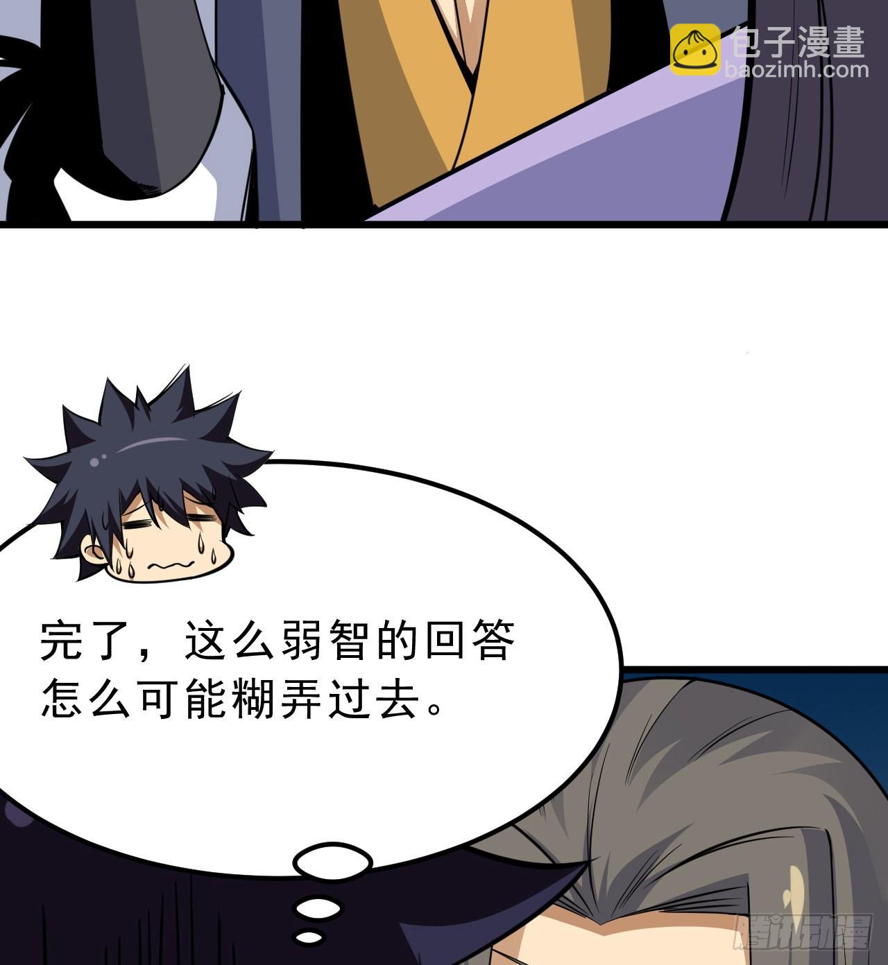 94回-剑心诀102