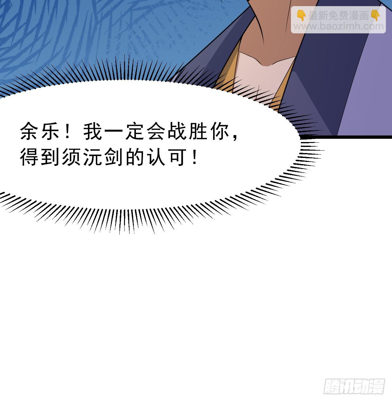 94回-剑心诀17