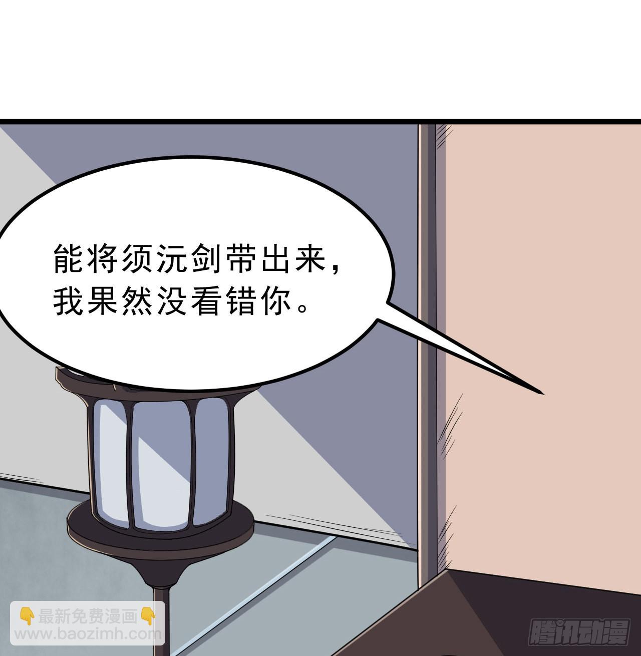 94回-剑心诀21