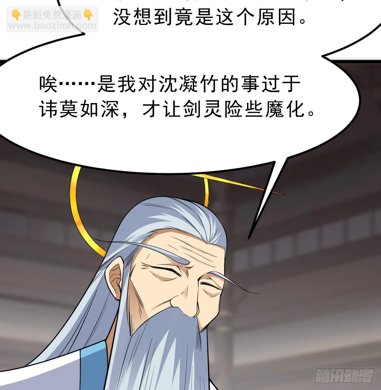 94回-剑心诀23