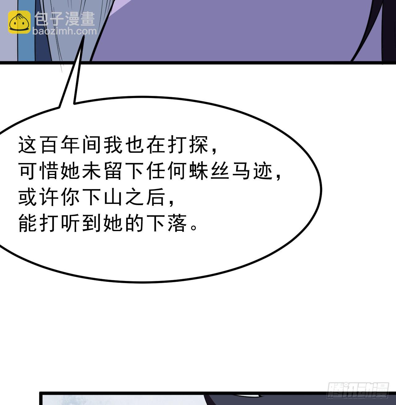 94回-剑心诀27