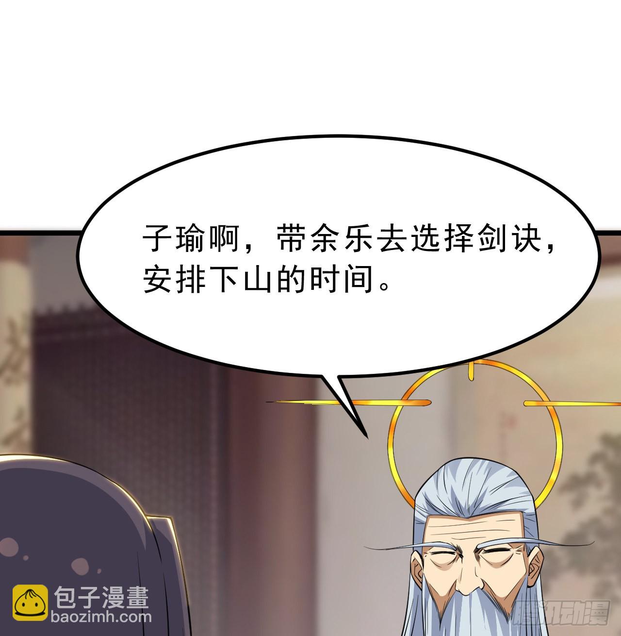94回-剑心诀29