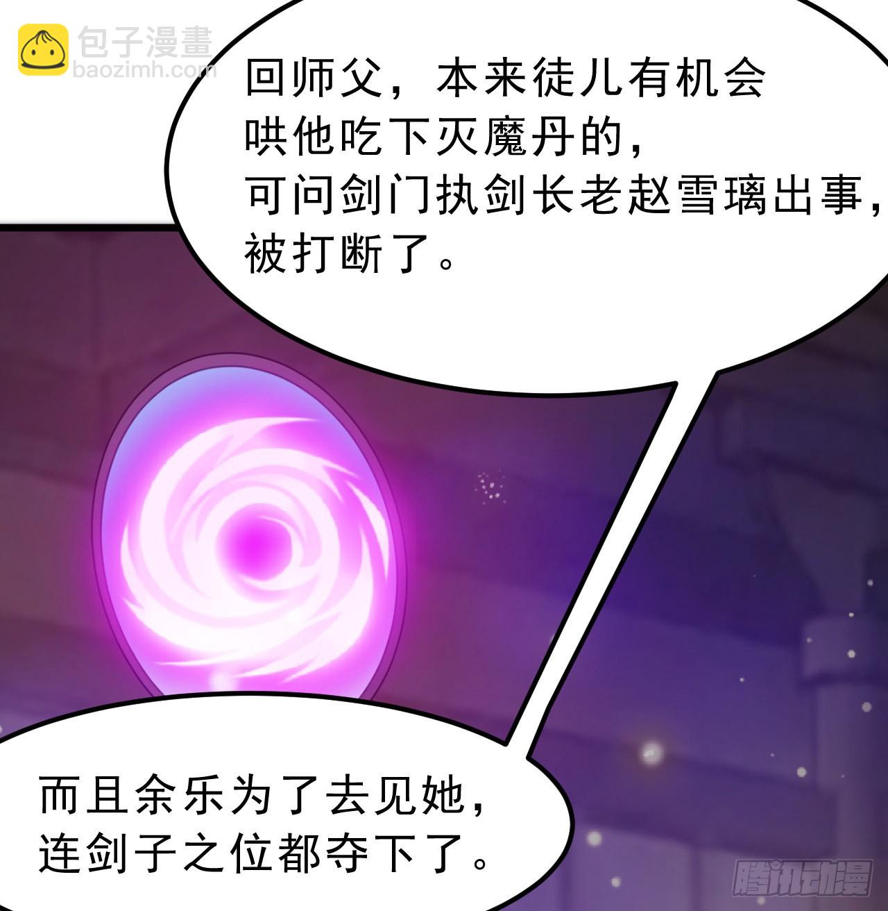 94回-剑心诀32