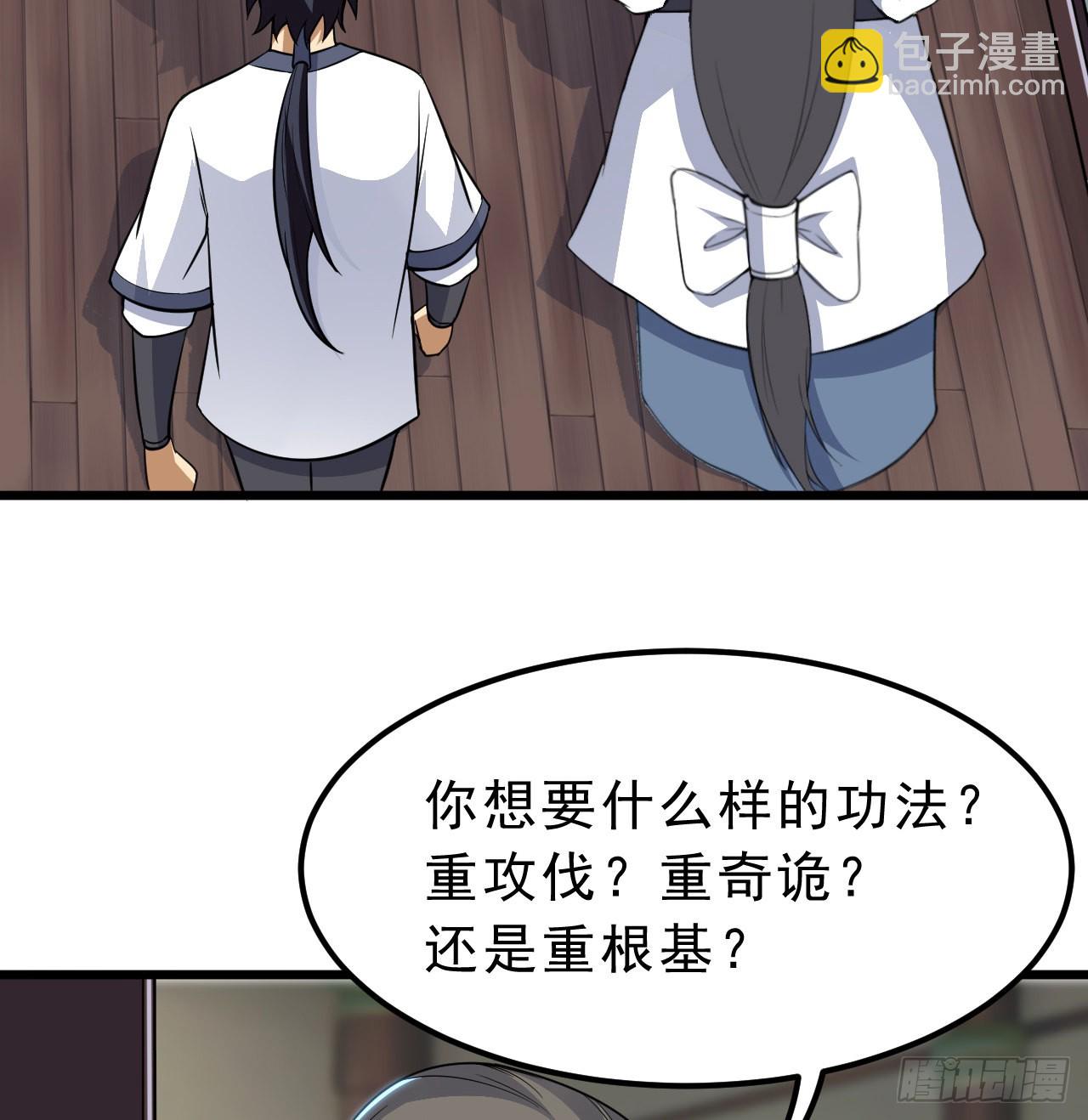 94回-剑心诀66