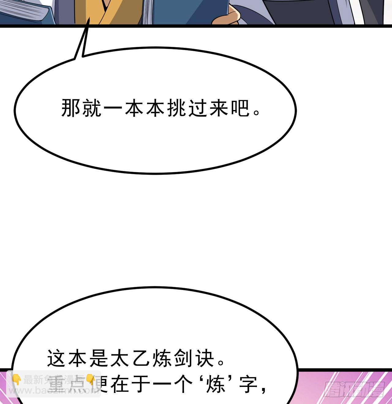 94回-剑心诀72
