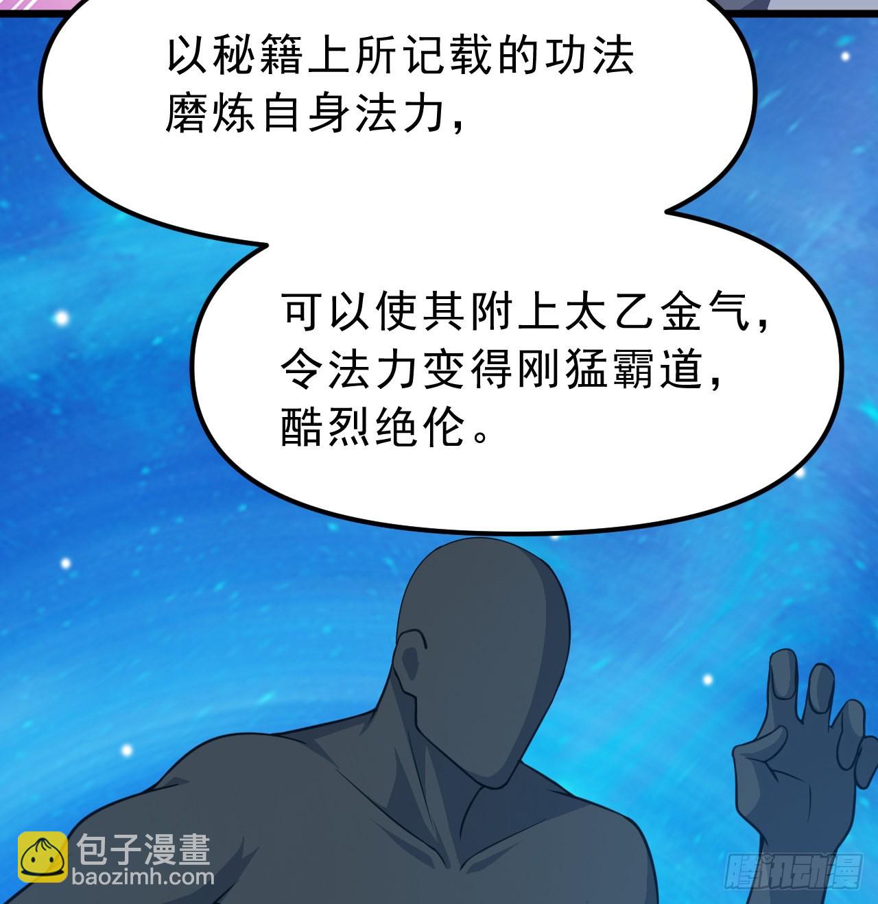 94回-剑心诀74