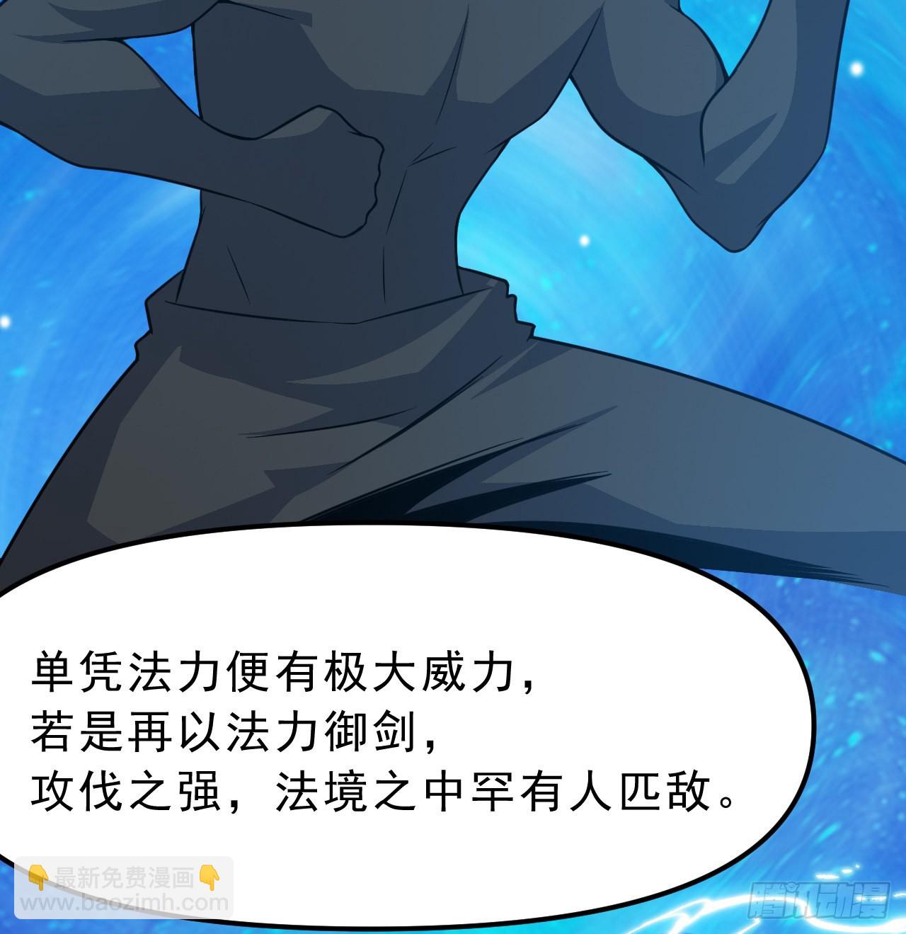 94回-剑心诀75