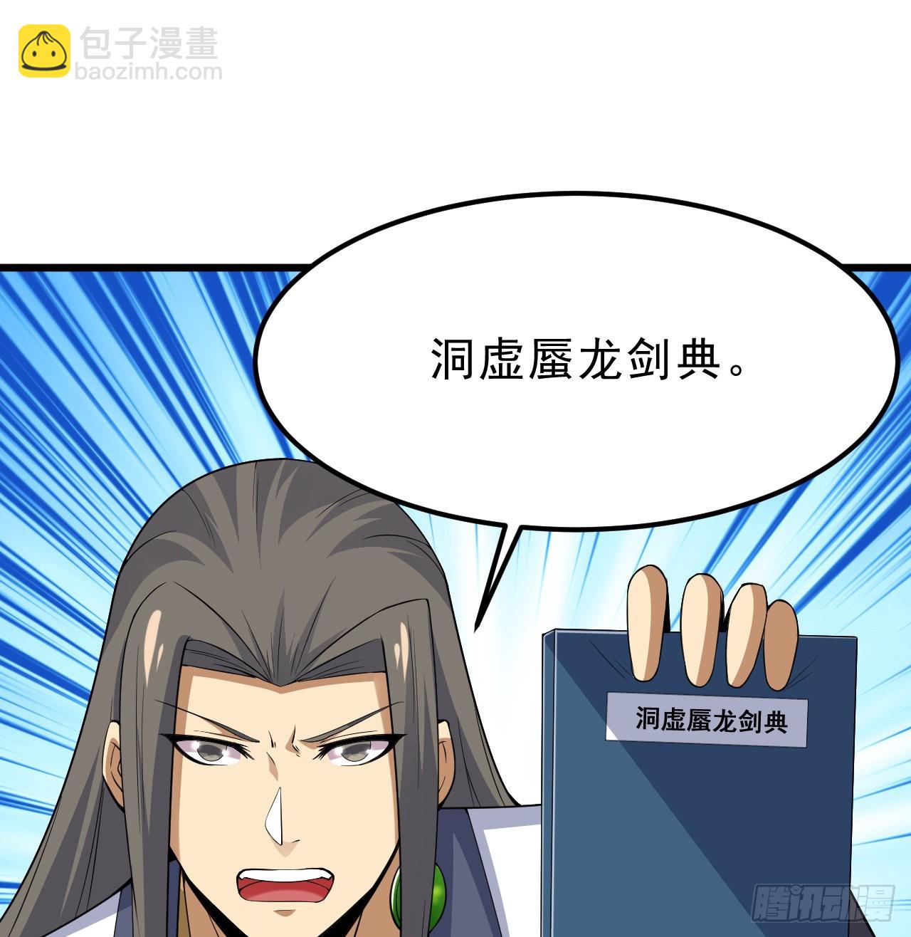 94回-剑心诀79
