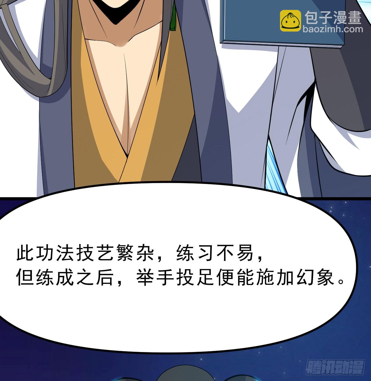 94回-剑心诀80
