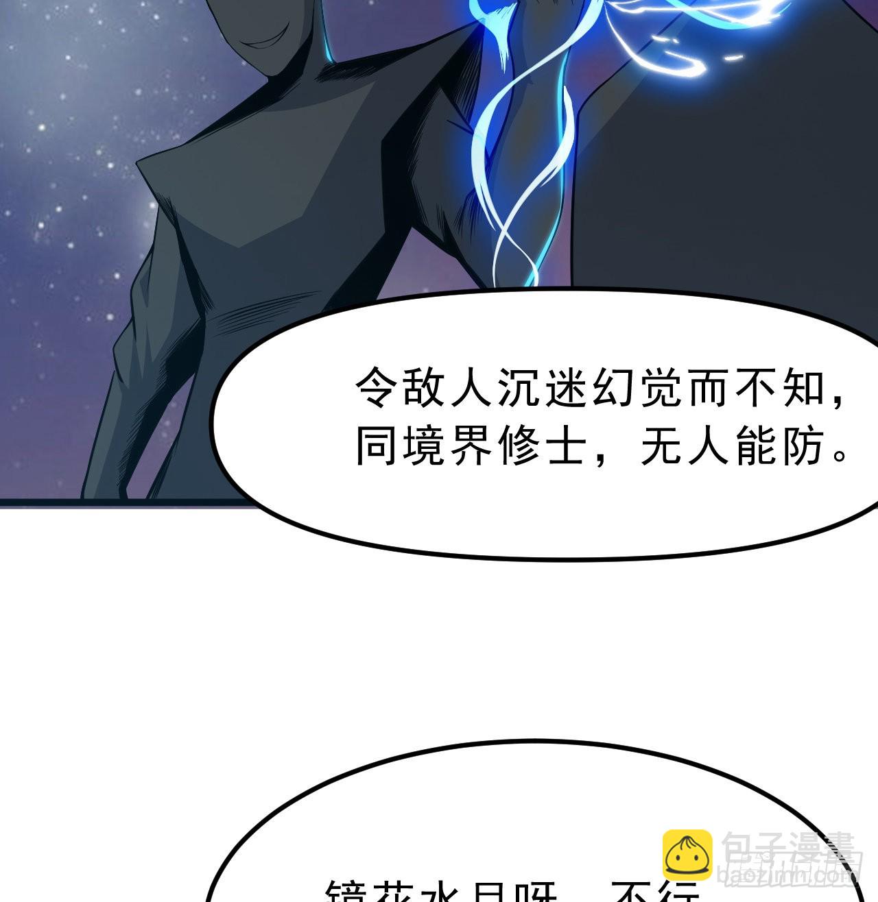 94回-剑心诀82