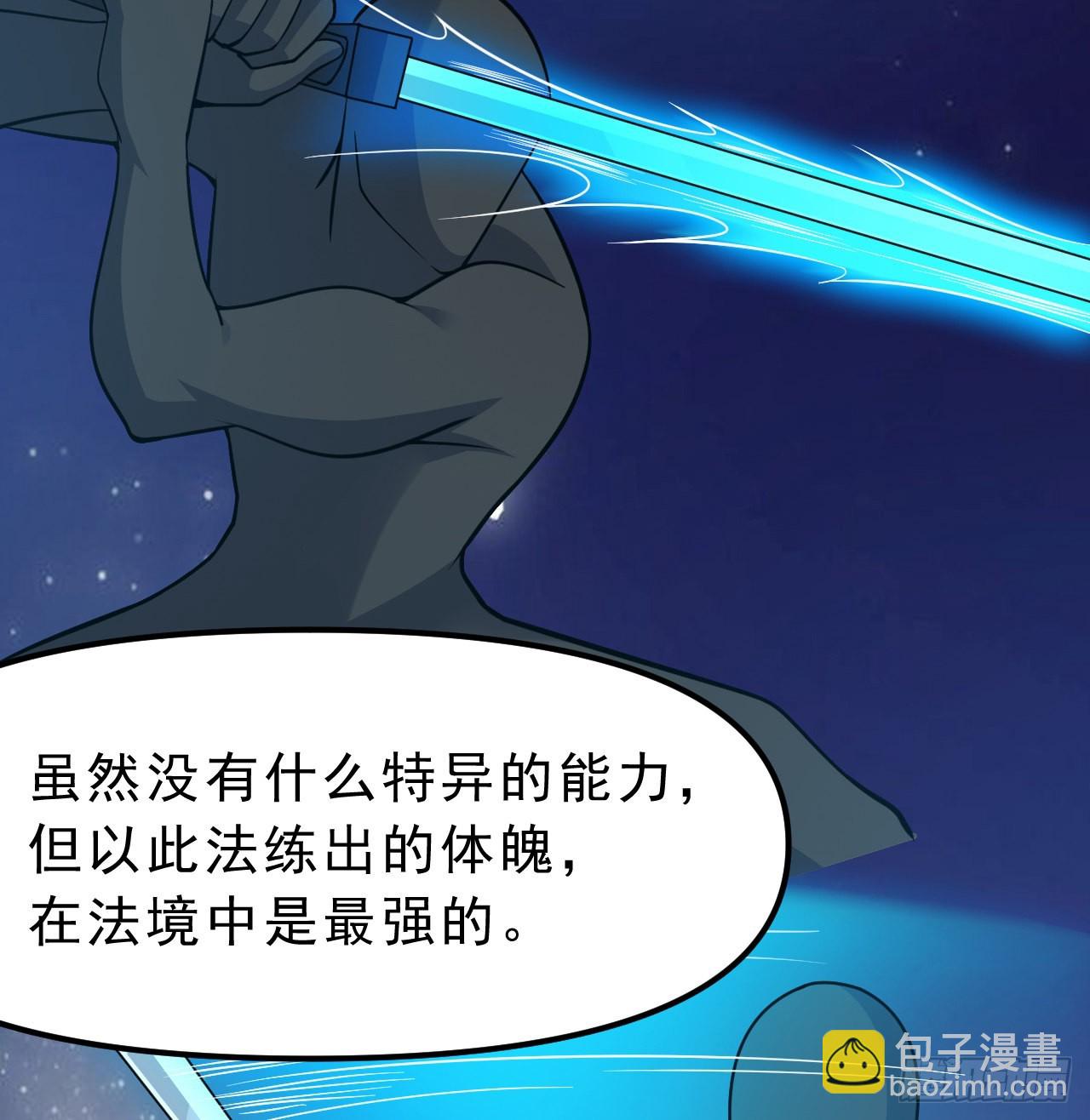 94回-剑心诀86