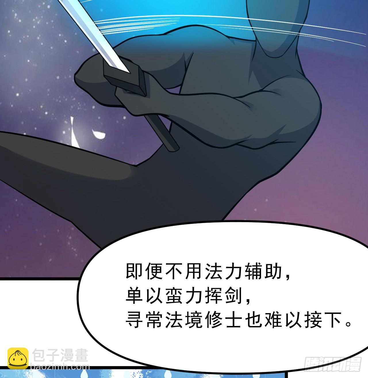 94回-剑心诀87