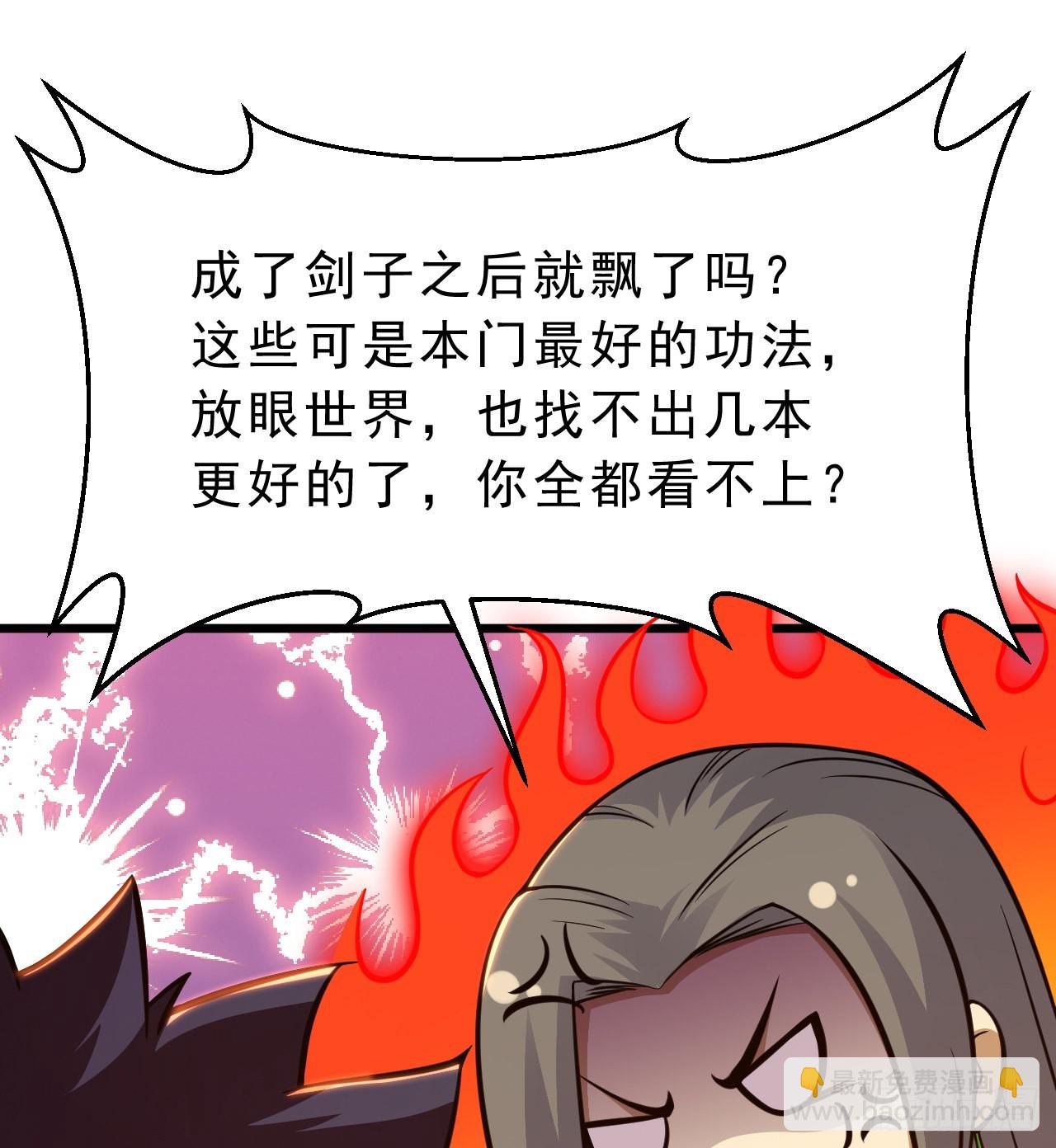 94回-剑心诀92