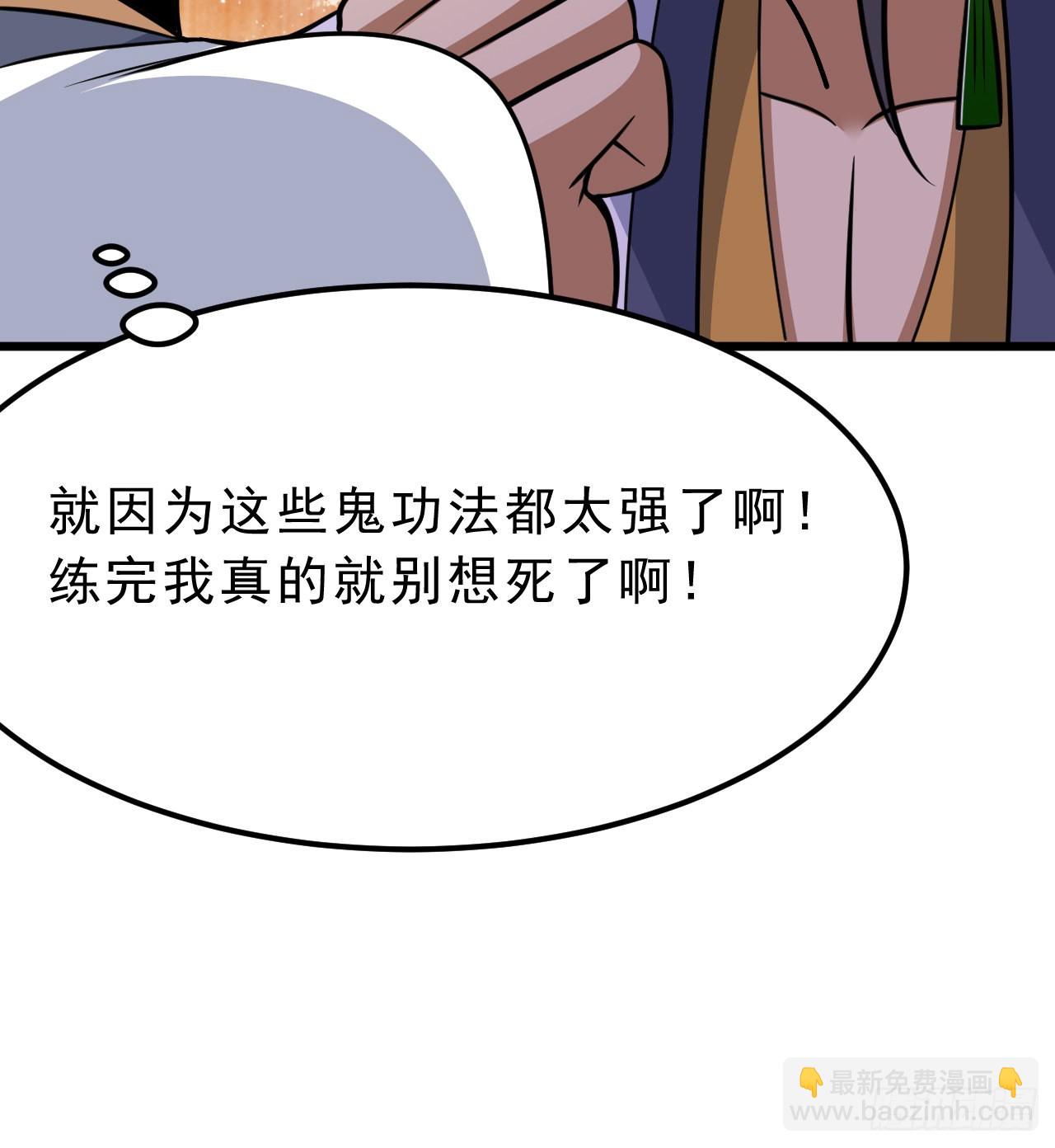 94回-剑心诀95