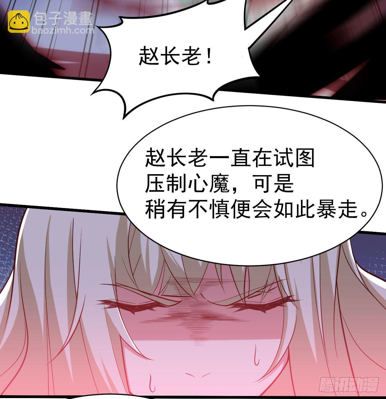 102回-破碎的道心14