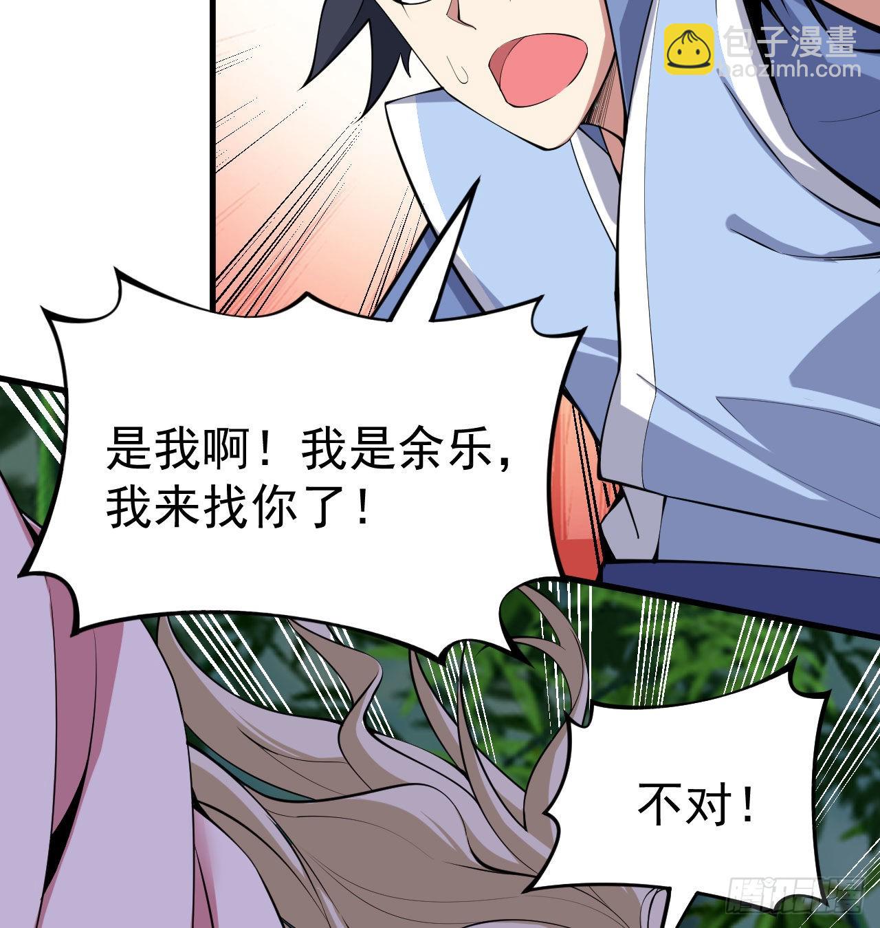 102回-破碎的道心19