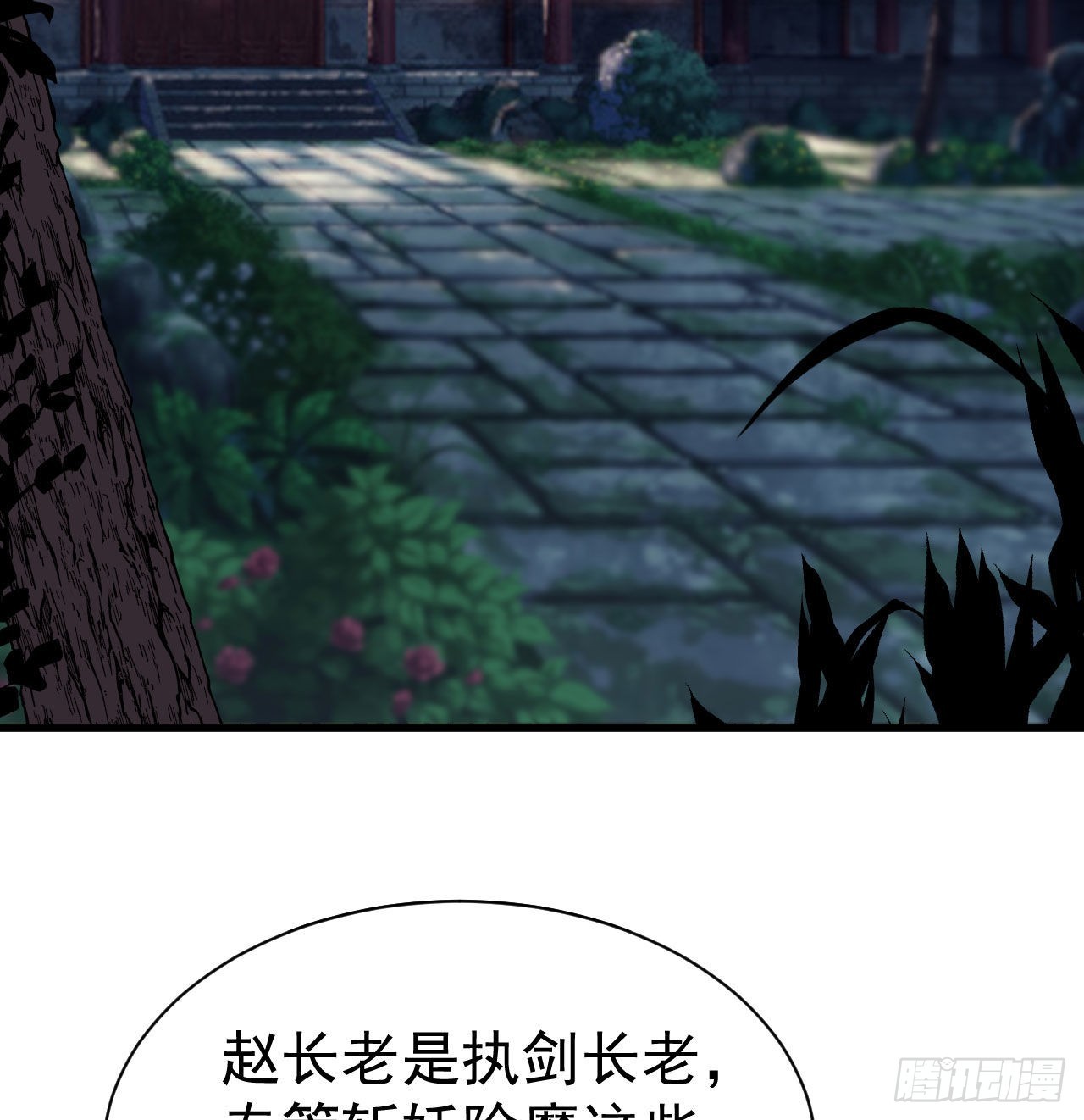 102回-破碎的道心2