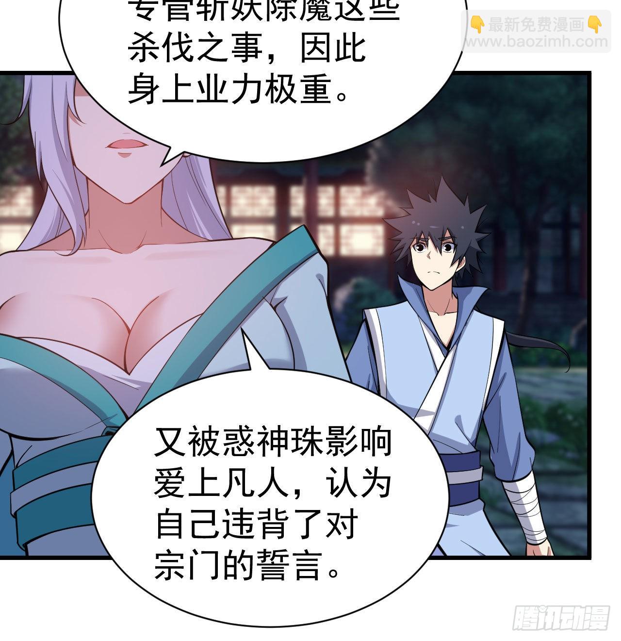 102回-破碎的道心3