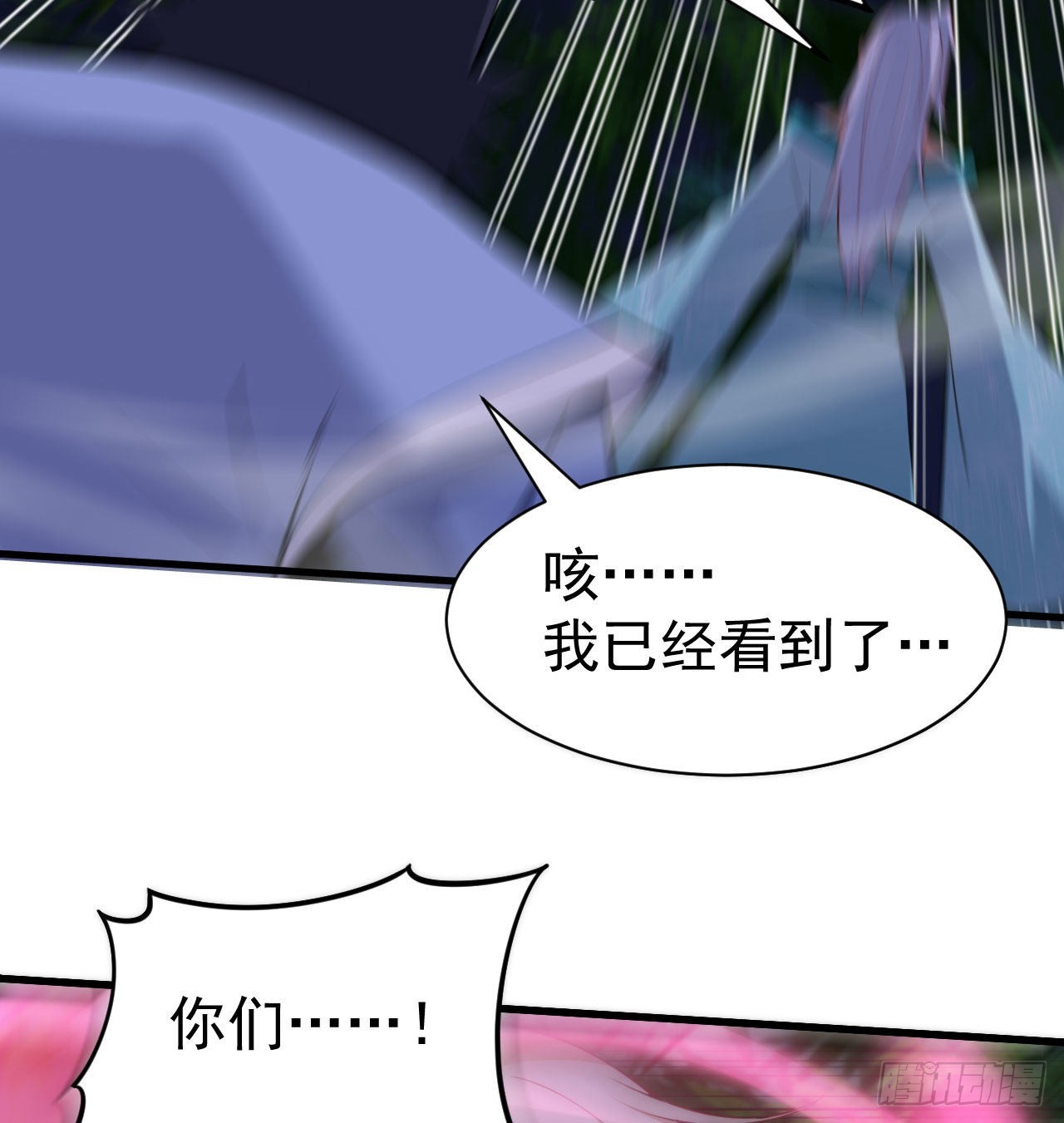 102回-破碎的道心35