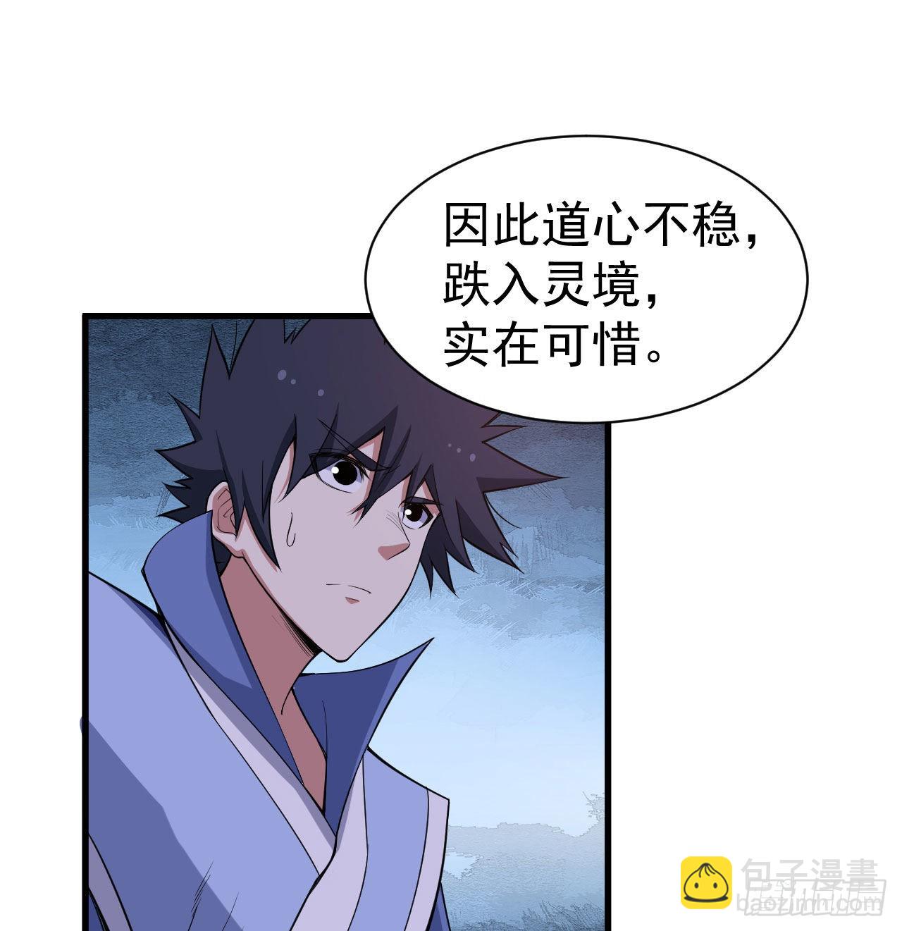 102回-破碎的道心4