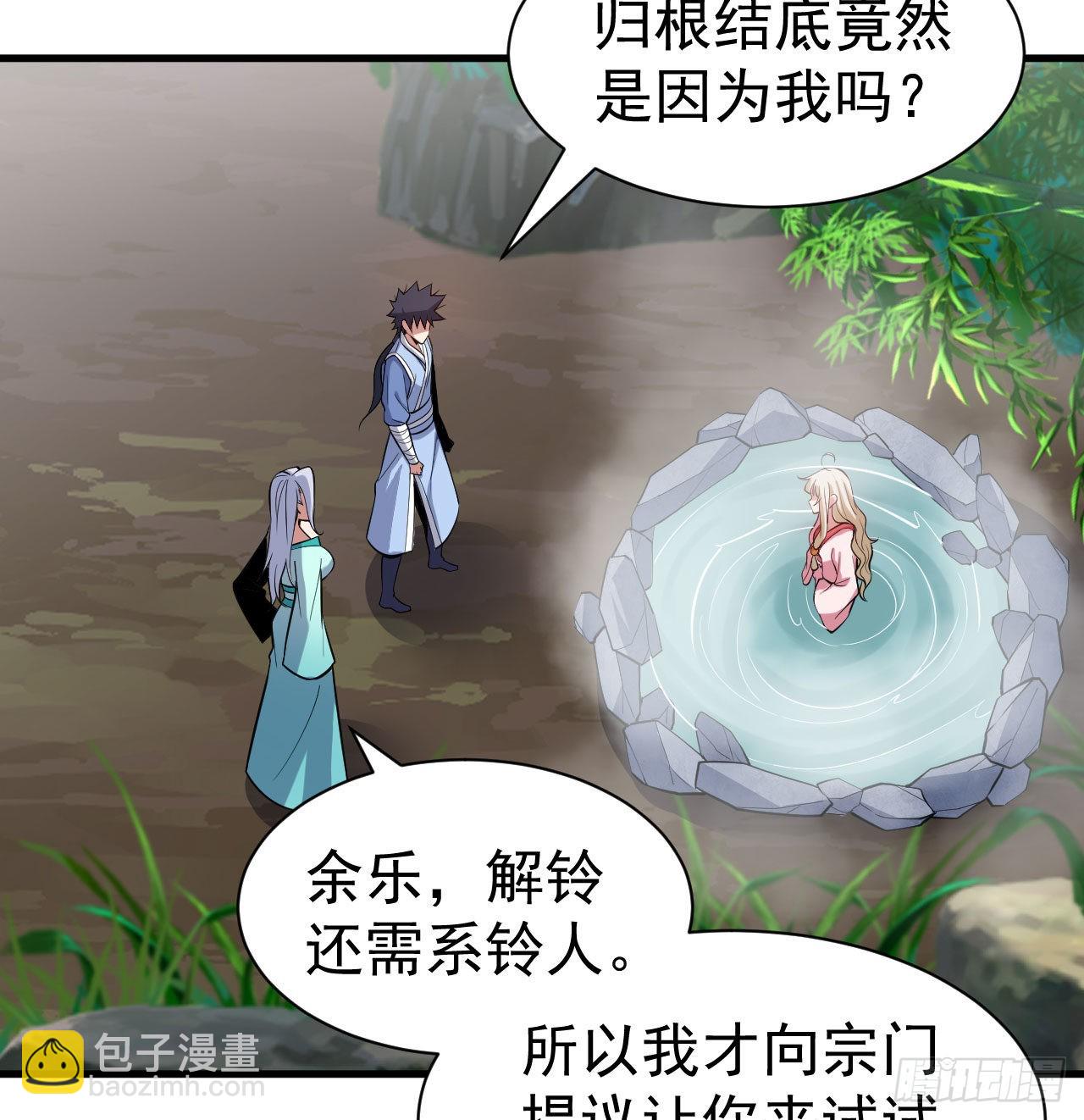 102回-破碎的道心8