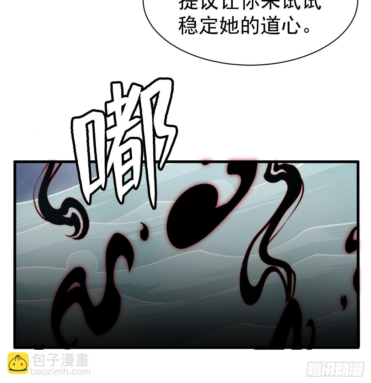 102回-破碎的道心9