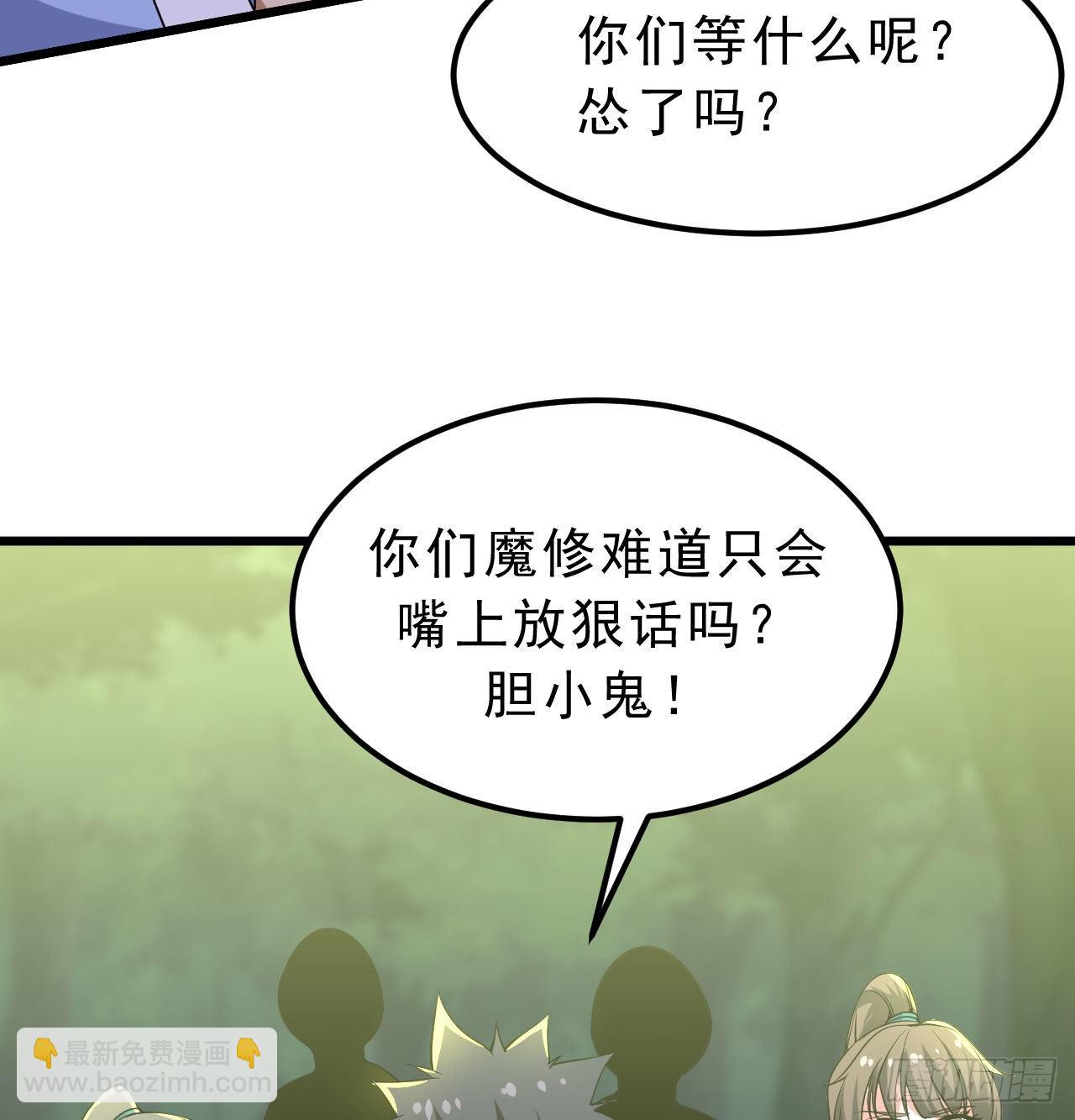 104回-来打我，弱鸡！10