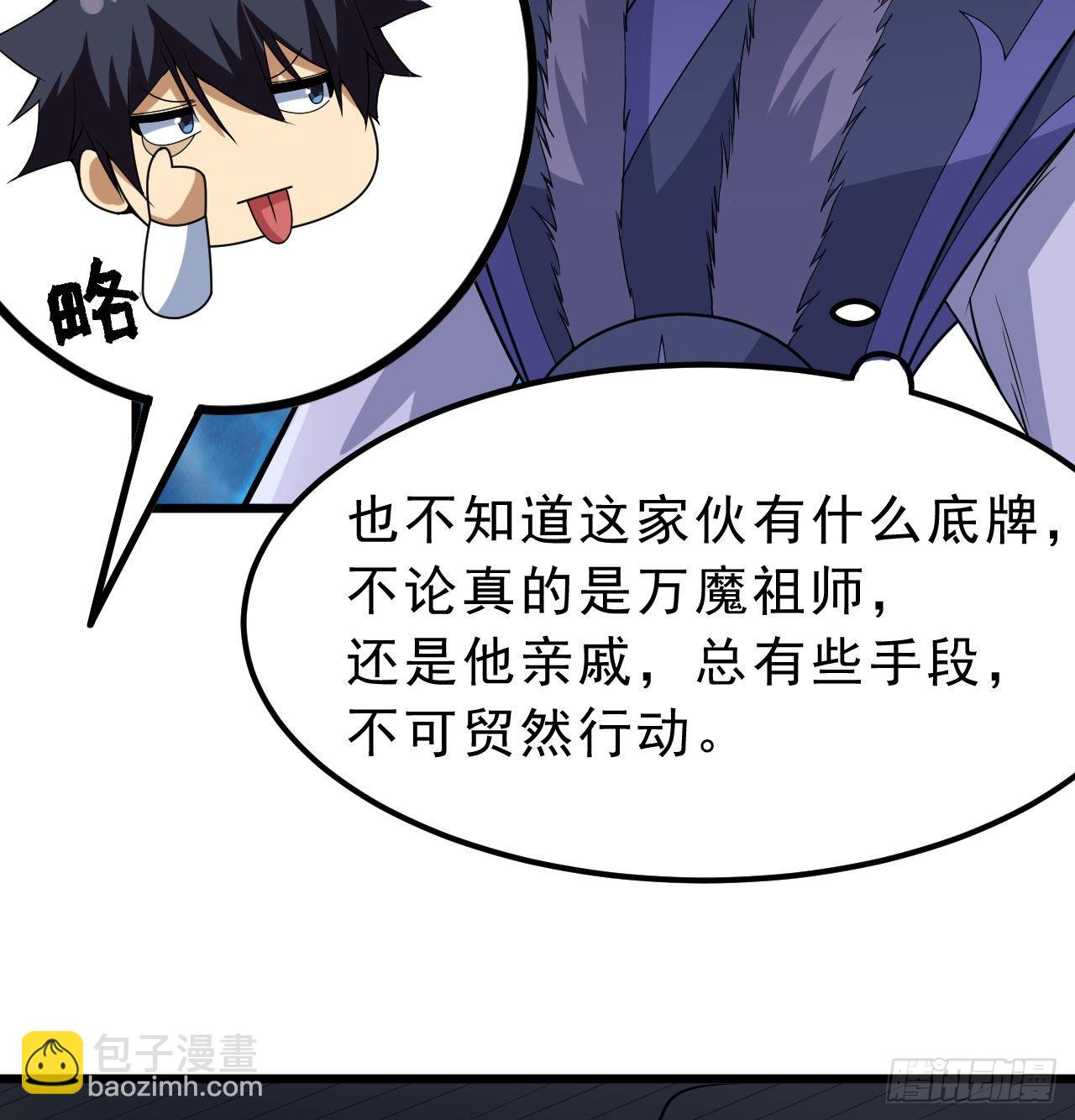 104回-来打我，弱鸡！13