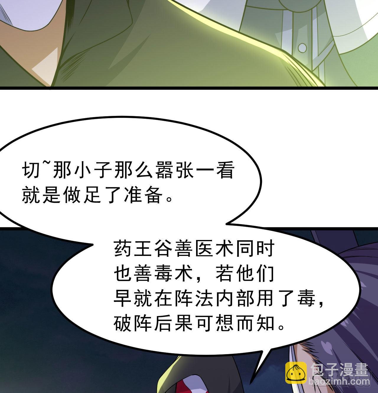 104回-来打我，弱鸡！21
