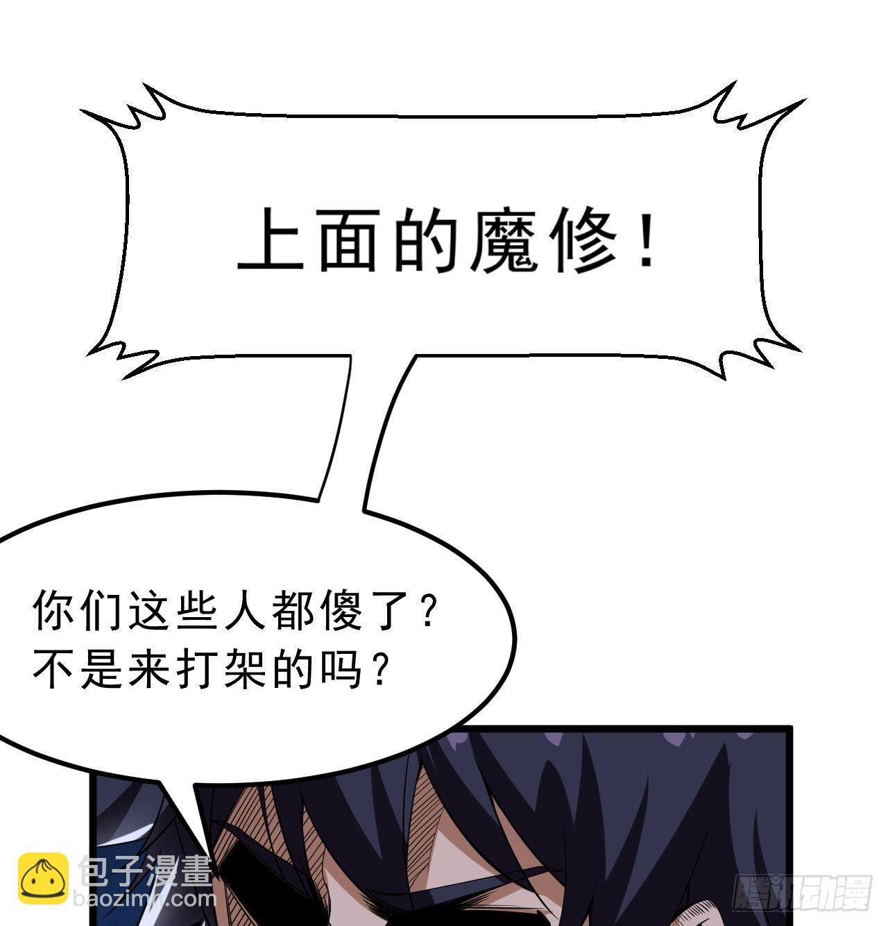 104回-来打我，弱鸡！23