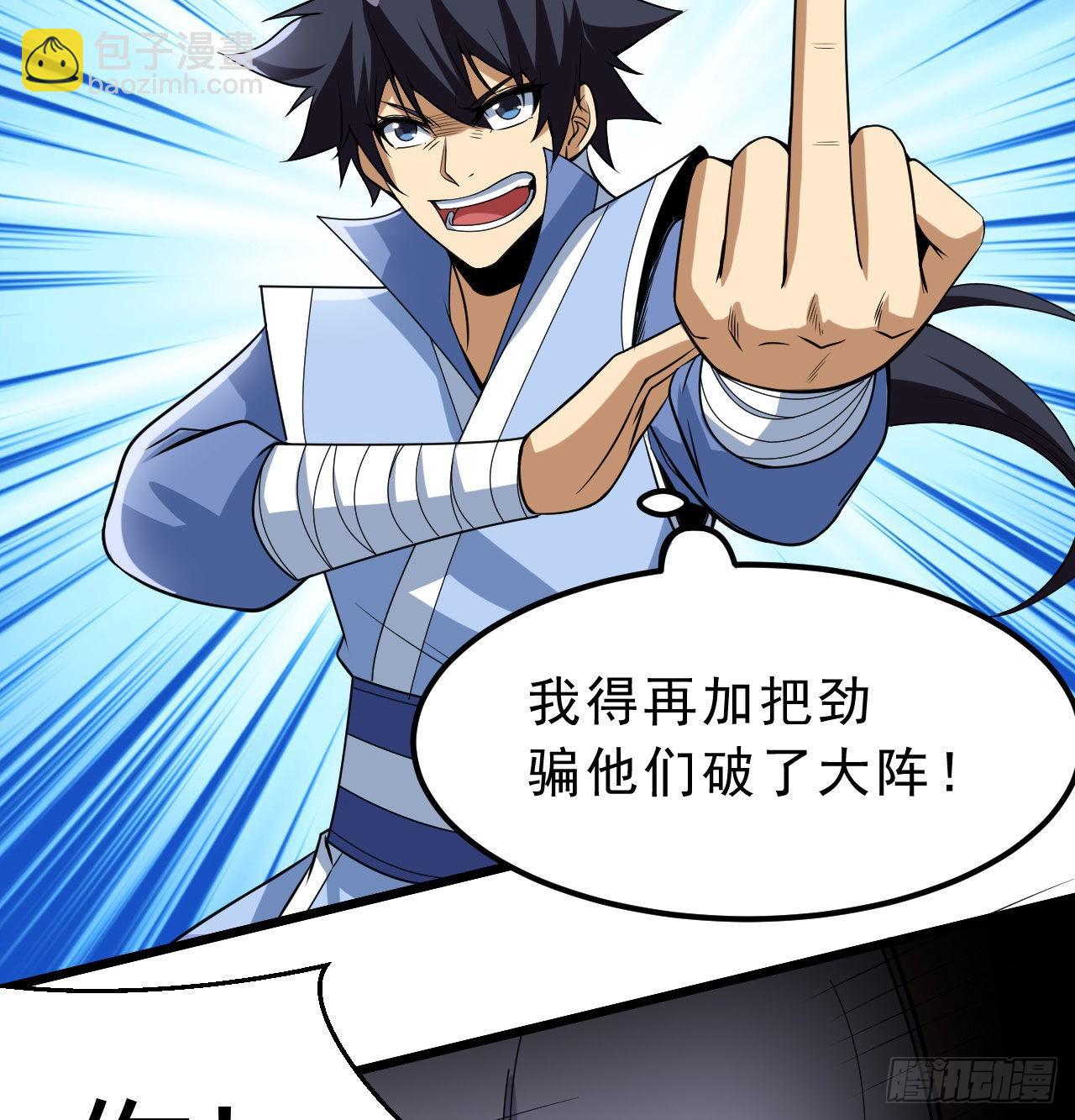 104回-来打我，弱鸡！28
