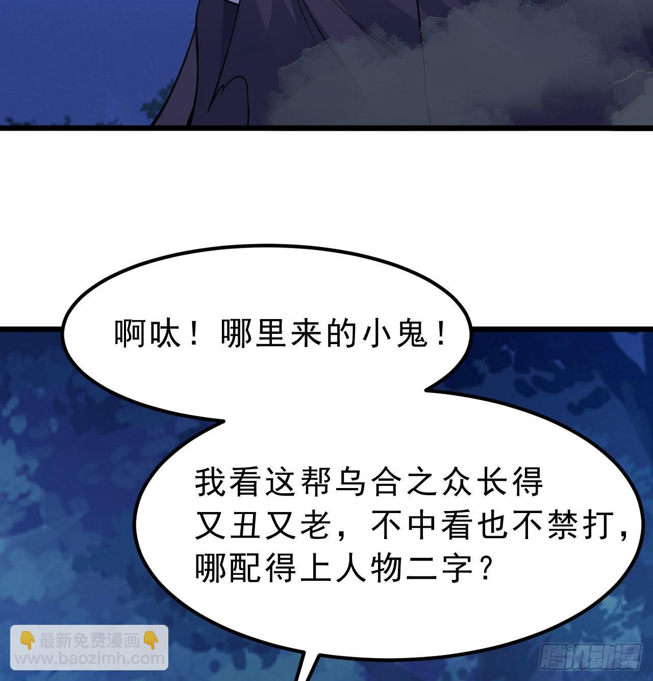 104回-来打我，弱鸡！32