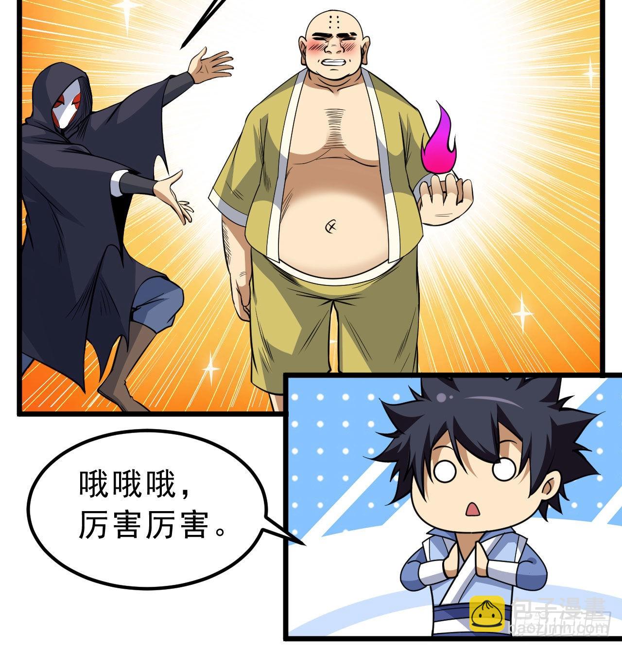 104回-来打我，弱鸡！36