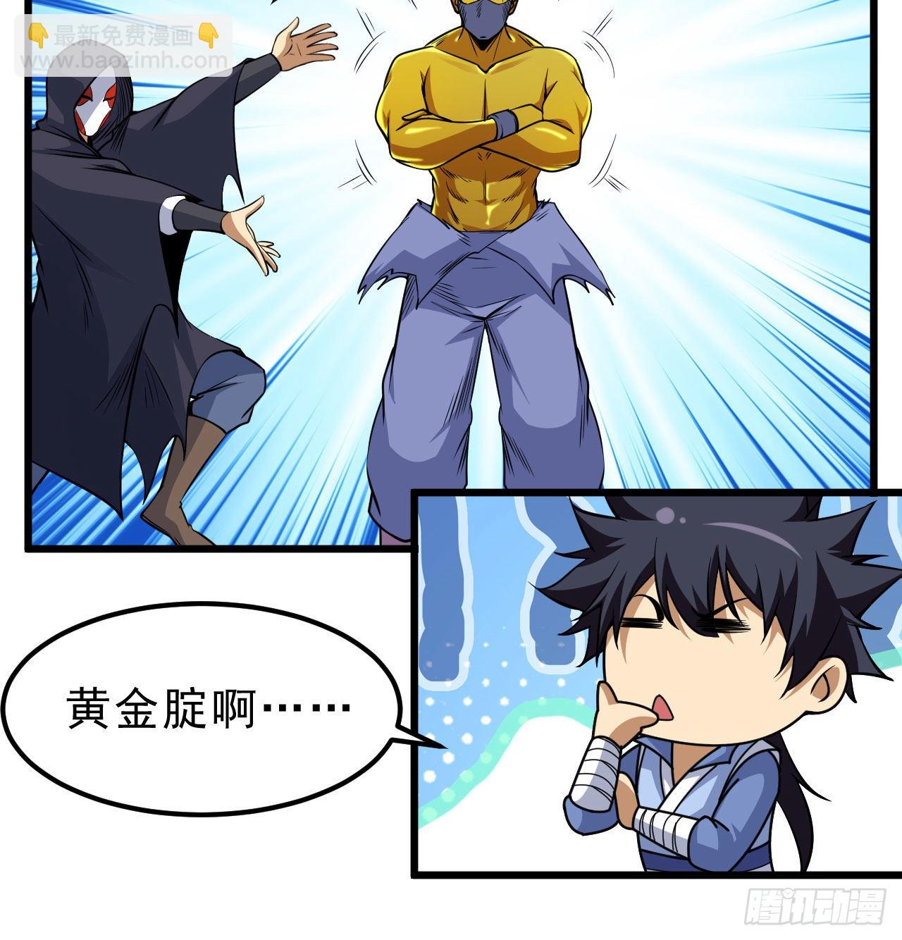 104回-来打我，弱鸡！38