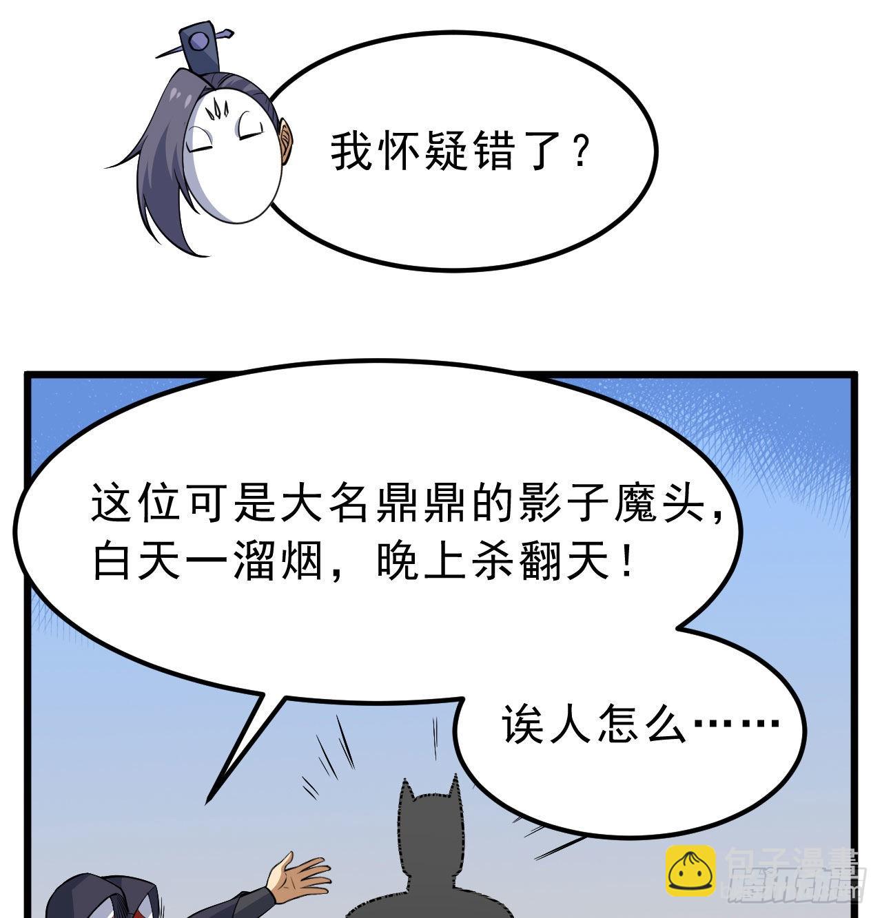 104回-来打我，弱鸡！39