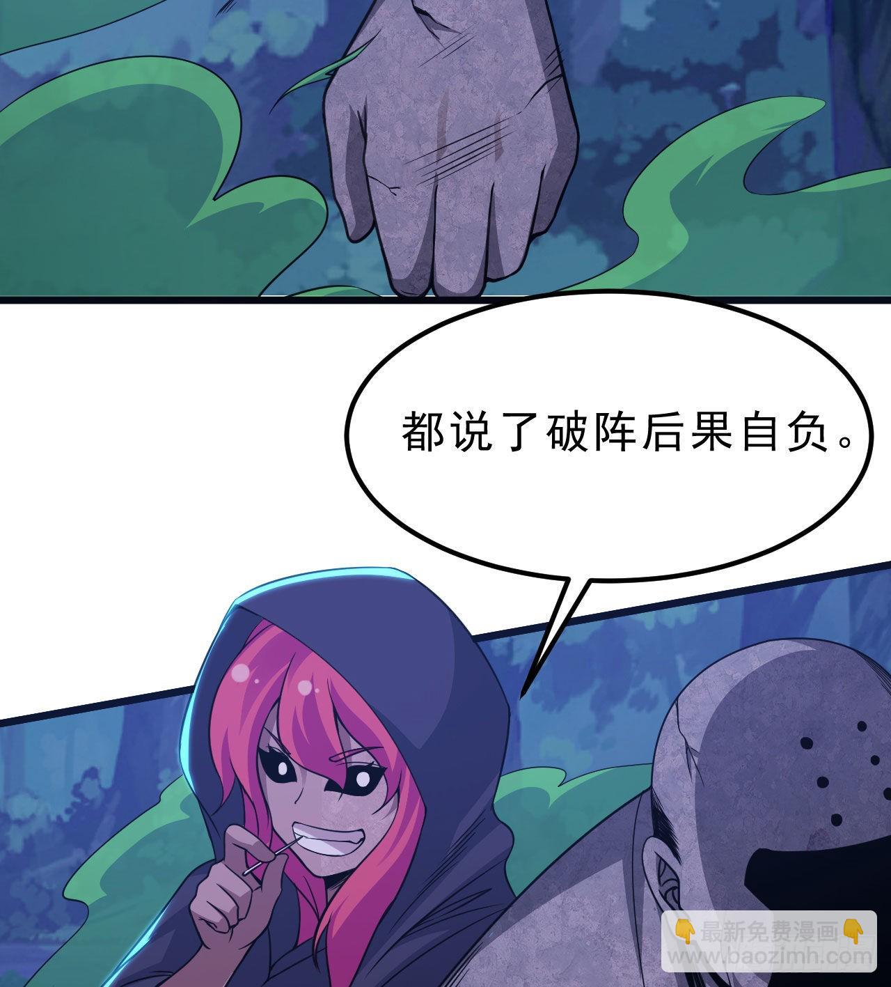 104回-来打我，弱鸡！63