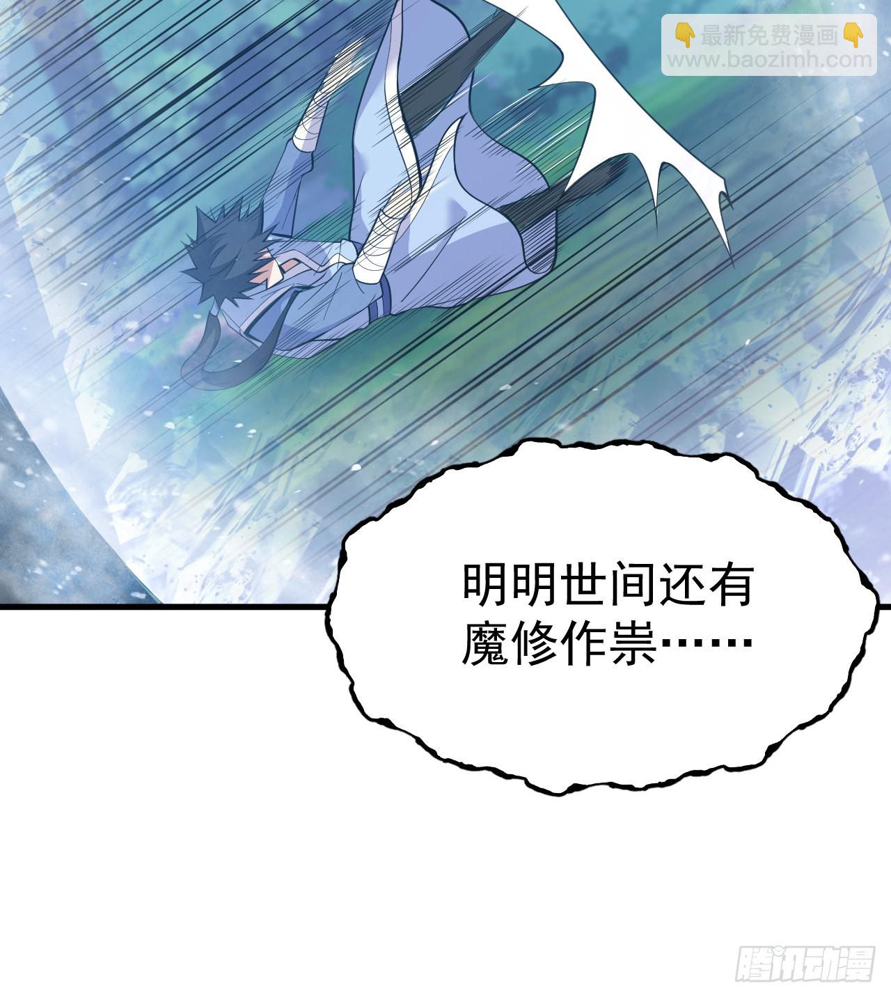 104回-来打我，弱鸡！68