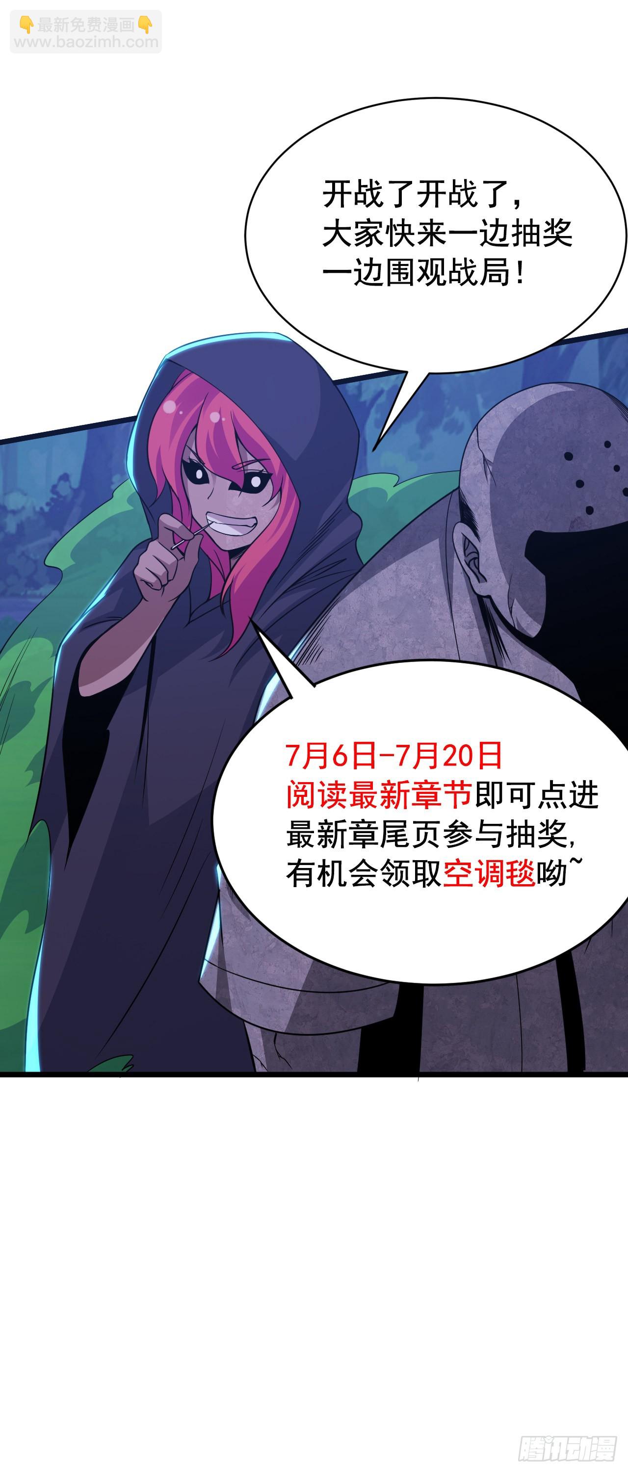 104回-来打我，弱鸡！69