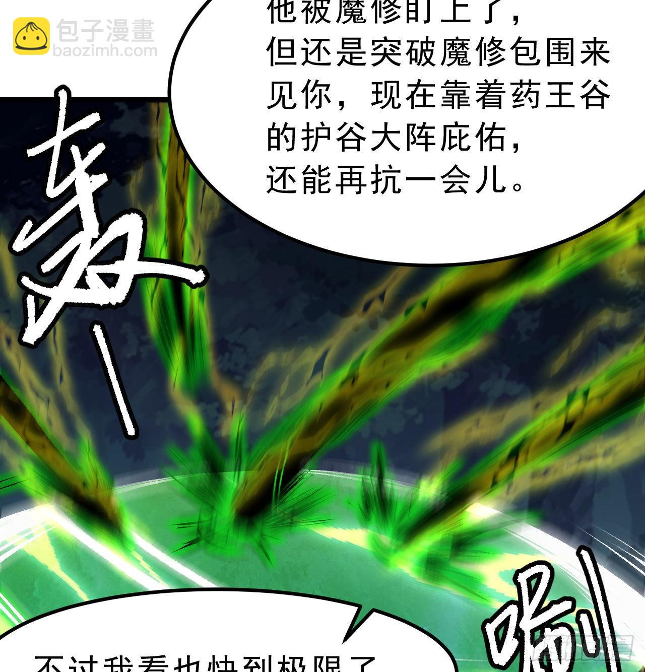 104回-来打我，弱鸡！8