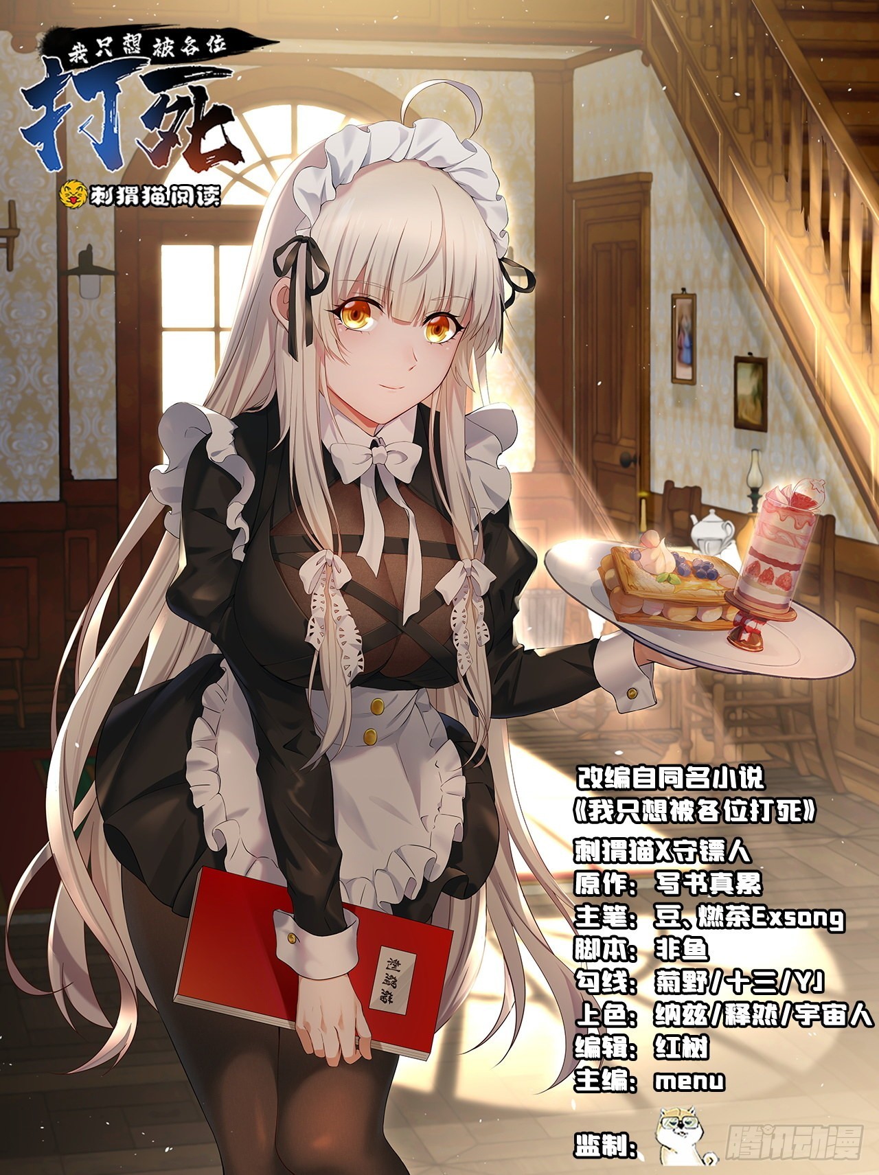 108回-此人竟耀眼如斯！0