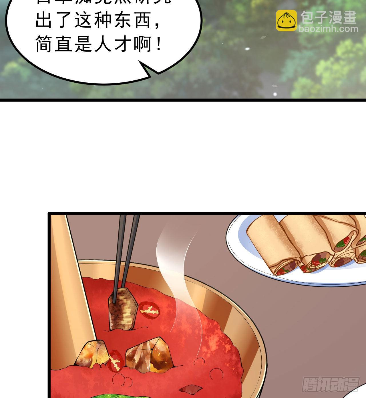 108回-此人竟耀眼如斯！2