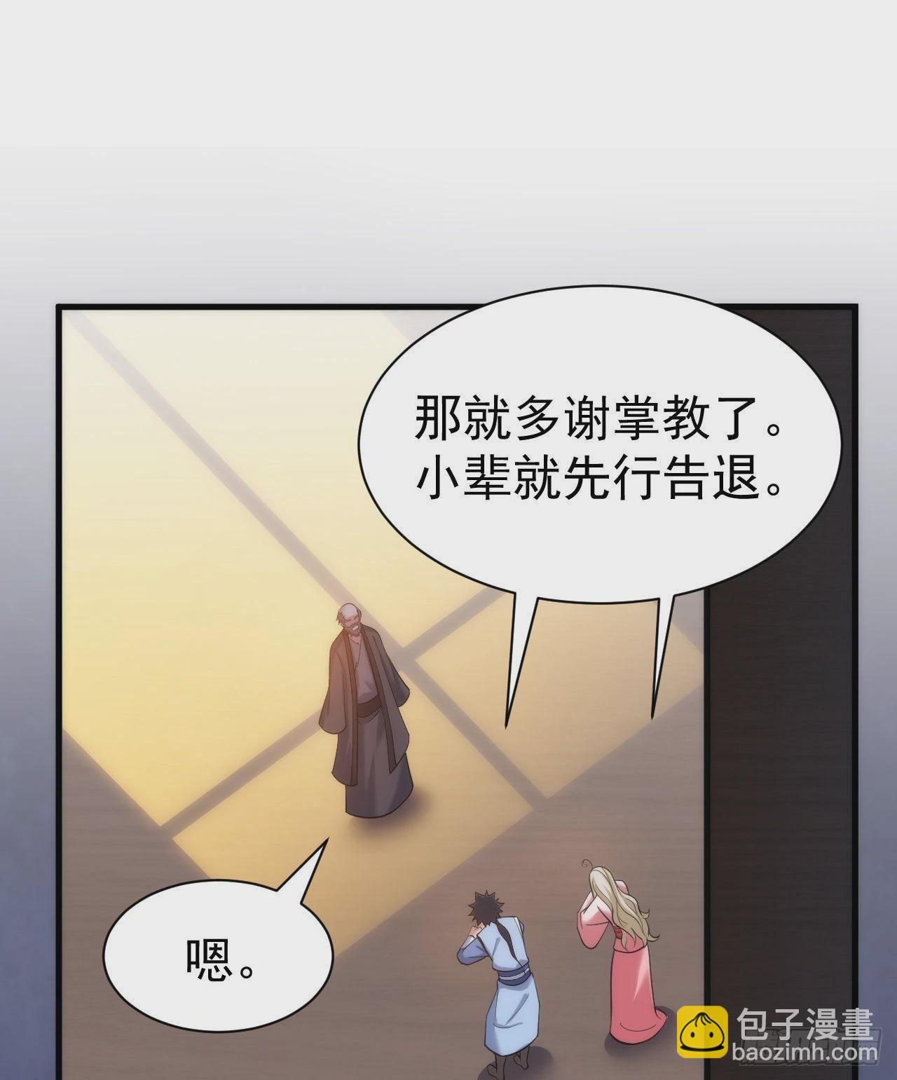 109回-来追我啊！10