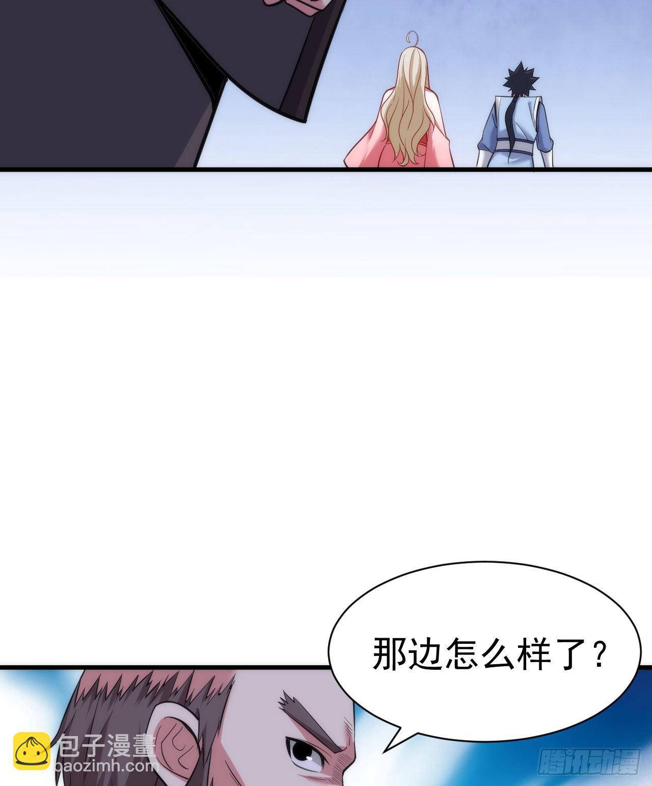 109回-来追我啊！12